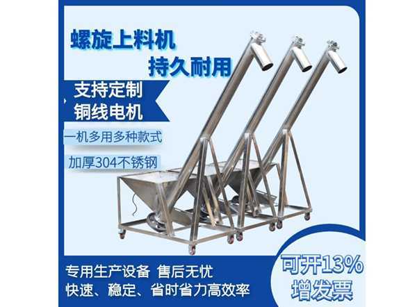 LS型、GX型螺旋輸送機
